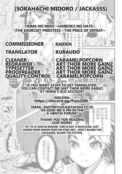 Taima no Miko ~Haiboku no Hate