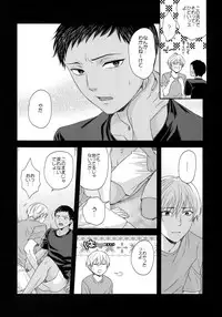 (C85) [Karaage Of The Year (Karaage Muchio)] BLUE HOLE (Kuroko no Basuke)