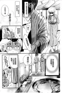 [Saeki] Ichinichi Dorei-san | 一日奴隸小姐 [Chinese]