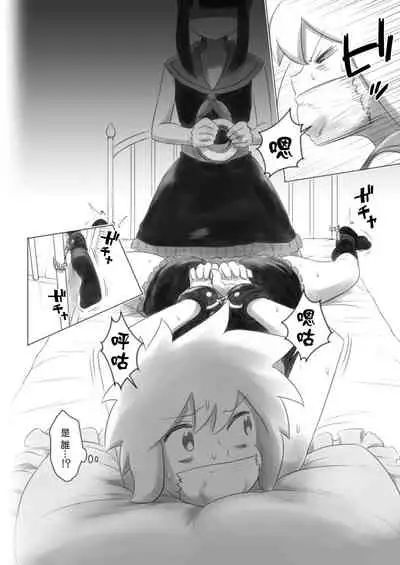 Otonoko Josei-ka Kenkyuu Roku Sono Ni