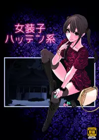 [Tonikaku] Josoko Hatten Kei [Chinese] [先行者個人漢化]