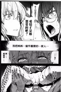 [Erect Sawaru] Shinkyoku no Grimoire II -PANDRA saga 2nd story- [Chinese]