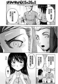 [Kakei Hidetaka] Kuchi Dome Ch.1-11+After+Side Story2 [Chinese]