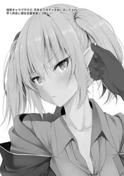 Nekonokone Omakebon Vol. 11