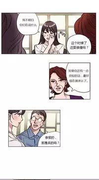 [Ramjak] Atonement Camp Ch.0-38 (Chinese)