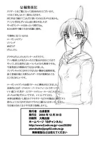 [Hakueki Shobou (A-Teru Haito)] Kusoge 3 (Maria-sama ga Miteru) [Digital]