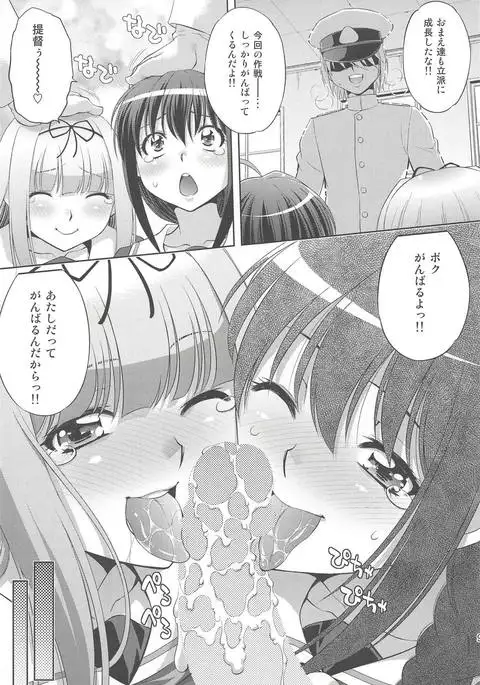 Teitoku no Yaritai Houdai