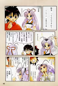 (C53) [Mutekei Fire (Uchuu Teiou)] Motto! Tokimeki Shitsumon Bako