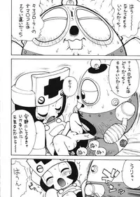 (C53) [Karumaya (Karma Tatsurou)] Roboda Chinko (Nurse Robo, GaoGaiGar)
