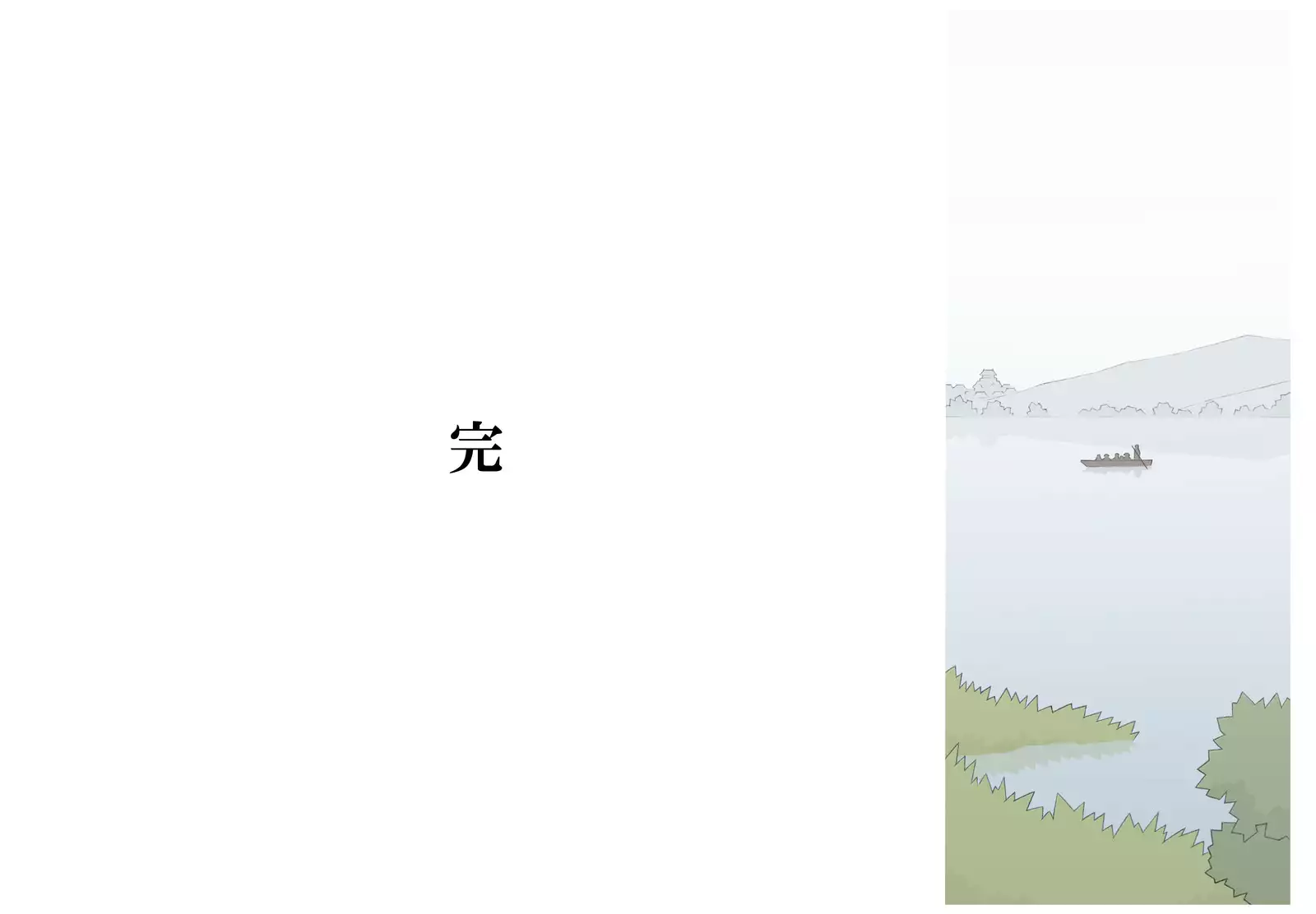 Sasuke to Okuni | 佐助与阿国