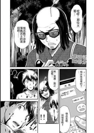 [MONMA Tsukasa] Giruti Sakuru vol 06 (Ch53-63) Chinese Version《罪恶社团》第6卷53-63话，AI机翻汉化