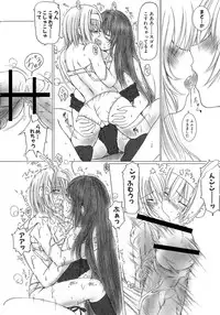 [Enigma] Kesson Shoujo Jou