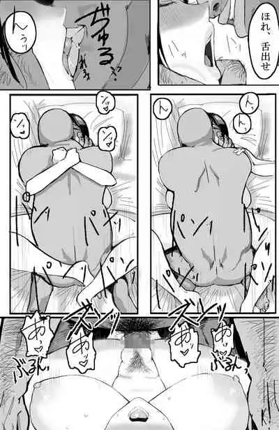 Kazoku no Tame ni Ochita Hitozuma