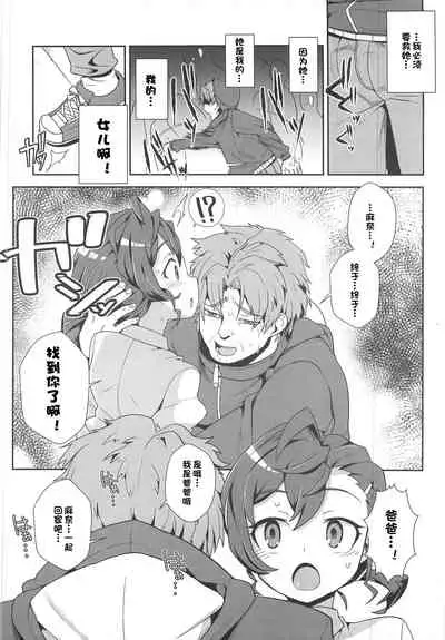 (C95) [WICKED HEART (ZooTAN)] Manananana (Gegege no Kitarou) [Chinese] [夜空下的萝莉x一只麻利的鸽子汉化]