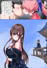 [Sakura Saku Sakura] Sangokushi Shinobu