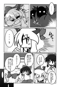 [Nanto Watyoken (Watyo, Monaka, Nabeshima Akira)] Suika ni Tane (Touhou Project) [Digital]