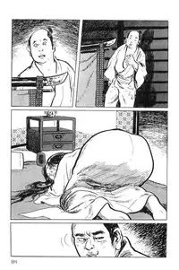 [Koike Kazuo, Kojima Goseki] Hanzou no Mon Vol.1