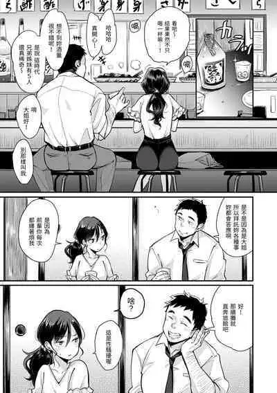 Kotowarenaikei | 好好小姐