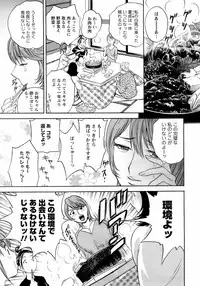 Comic Men's Young 2008-04