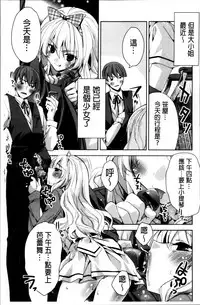 [Sid Alice] Kisstomo [Chinese]