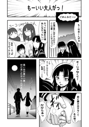 あの場所で ONE MORE TIME