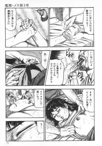 [Sanjou Tomomi] jokousei M choukyou