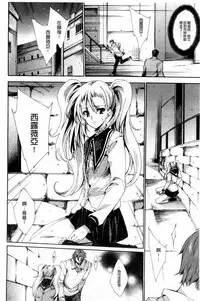 [Yuiga Naoha] Aoi Hitomi no Shoujo [Chinese]