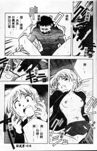 [Amano Youki] Momoiro Kakumei! [Chinese]