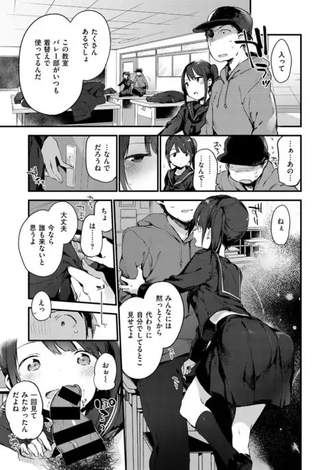 COMIC X-EROS #54