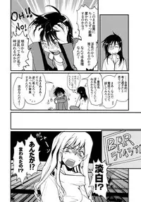 [CROCODILE-Ave. (Gangstar Yoshio)] MegaGra 2 Jakoru Ookami (Gravitation)