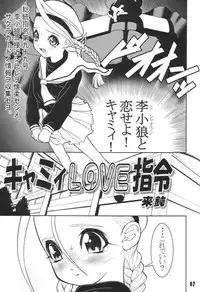 [Studio Huan (Raidon, Various)] Slit Piper (Various)