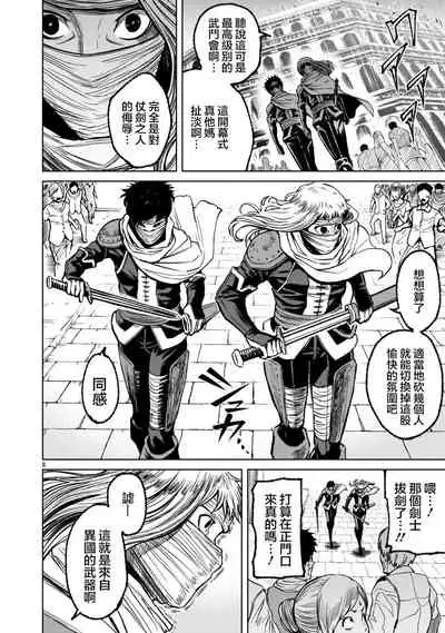 蔷薇园传奇 01-09 Chinese