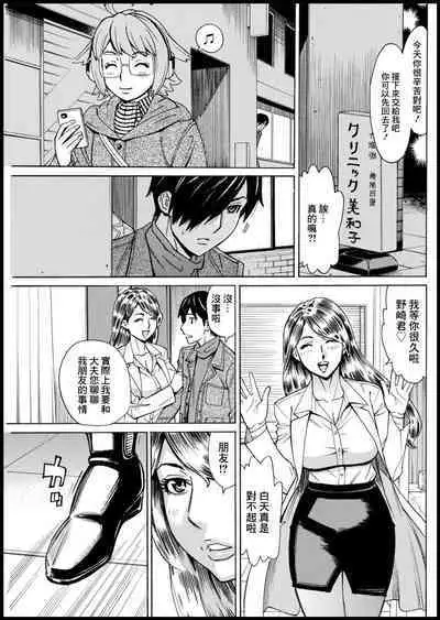 Kansen Shichau zo Ch. 2