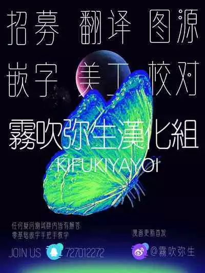 Shiroi Asa ni | 皓白之朝 Ch. 1