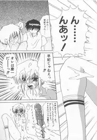 [Saeki Gekka] Brain Drain