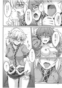 (Underground Carnival) [Kougeki (Ootsuki Wataru)] Speechless (Touhou Project)