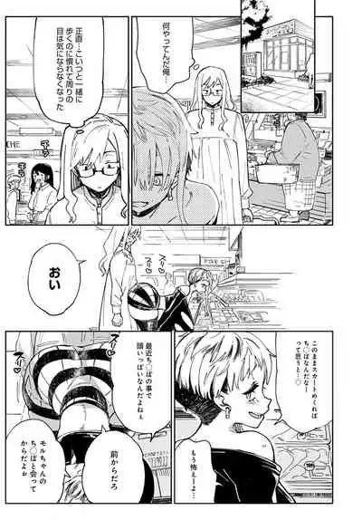 Gal no OnaPet - Gal's Onapet