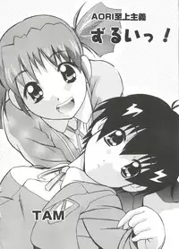 [Anthology] Love Chara Taizen No. 14 (Various)