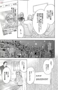 [akimoto nami] kuro joushi no ame to muchi