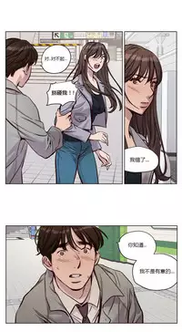 [Ramjak] Atonement Camp Ch.0-47 (Chinese)