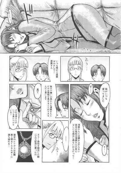 COMIC Megamilk 2012-04 Vol.22