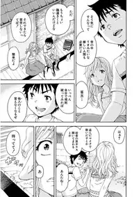 Uran no Yakata (Uran)] Mujaki_no_Rakuen_v07