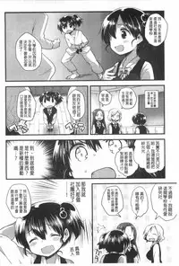 [Ichihaya] Naka Yoshikkusu [Chinese]