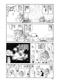 COMIC MEGAPLUS 2007-11 Vol. 49