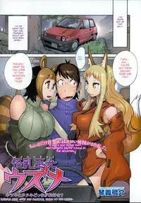 [Kotoyoshi Yumisuke] Kainyuu Miko Uzume Ch. 1, 3, 7-8 [English]