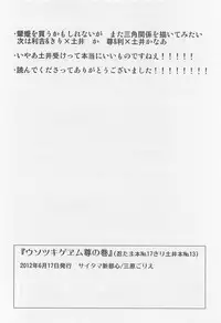 Usotsuki Game Mikoto no Maki