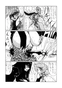 [Yuriai Kojinshi Kai (Yuri Ai)] Death&Destruction Digital #5 (Cutey Honey) [Digital]