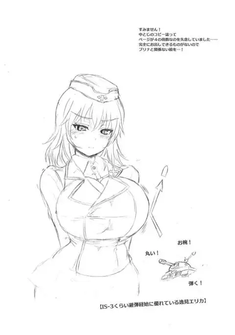 Meikyuu Oujo INSPIRATION