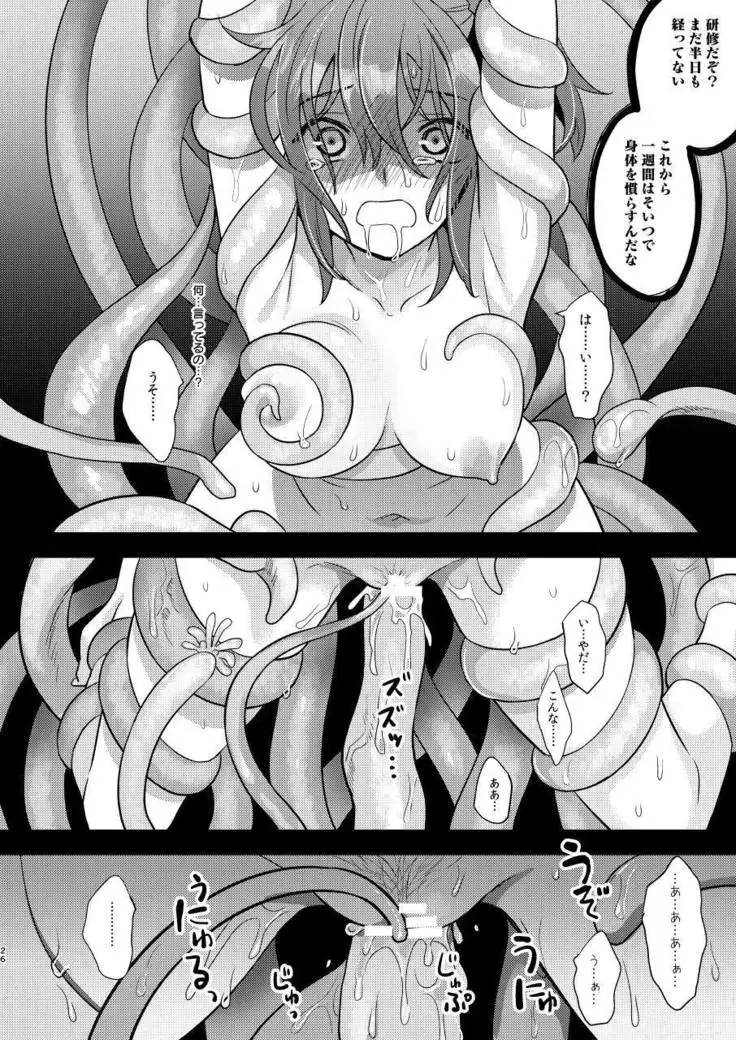 陵辱~蹂躙・絶頂~