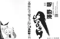 [Sawano Akira] Imouto to Tsukiau 11 no Houhou